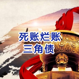 长征镇要债公司