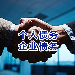 长征镇追债公司
